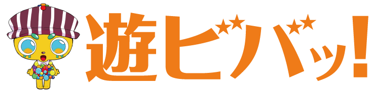 遊ビバッ!|福岡市の駐車場がある公園ガイド