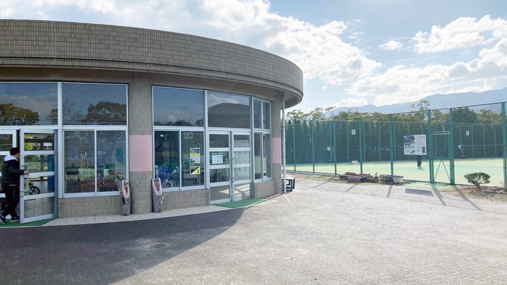 西部運動公園のテニスクラブハウス外観